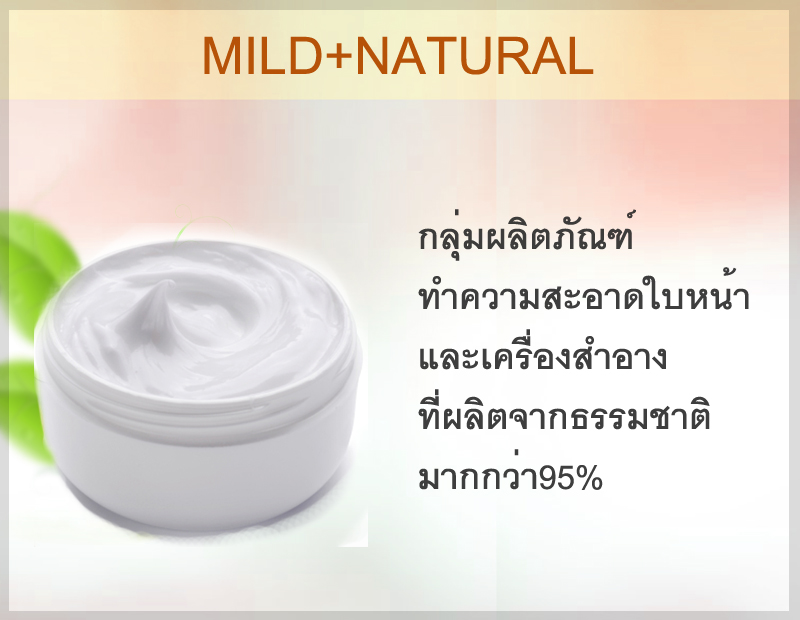 Mild&Natural